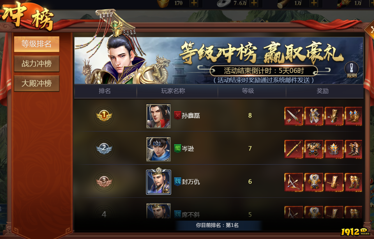 《传奇三国》开服活动 《传奇三国》开服活动