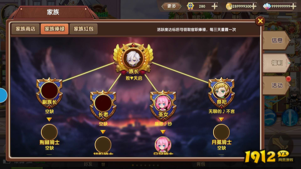 《彩虹物语》家族系统