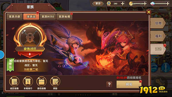 《彩虹物语》家族系统