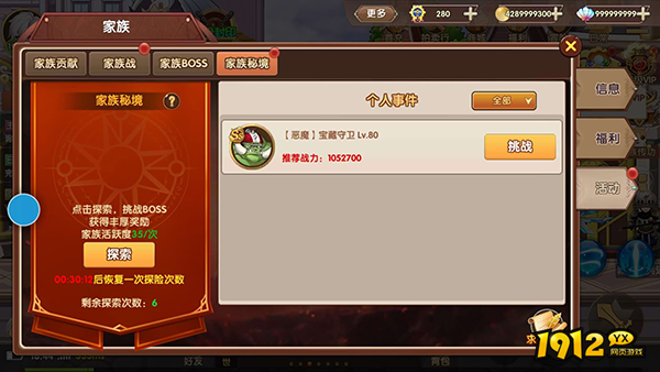 《彩虹物语》家族系统