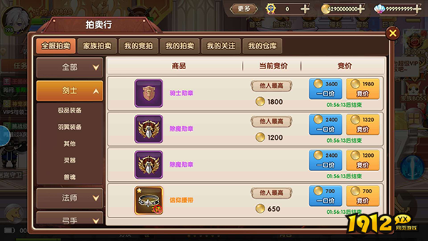 《彩虹物语》拍卖行