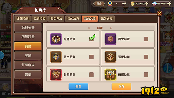 《彩虹物语》拍卖行