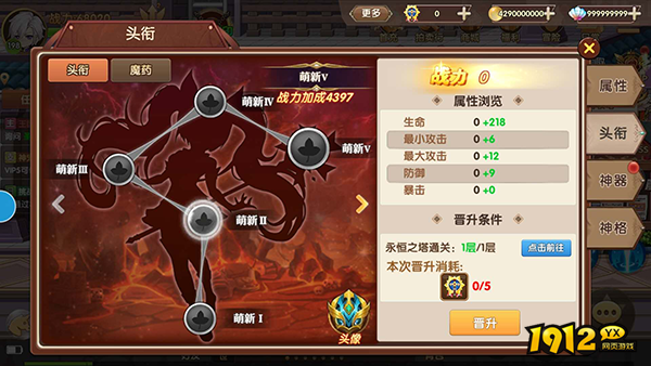 《彩虹物语》永恒之塔