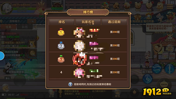 《彩虹物语》永恒之塔