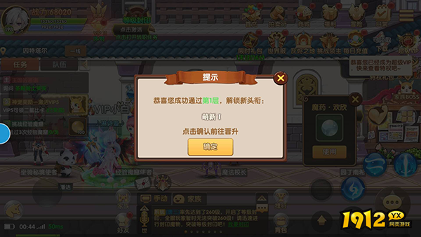 《彩虹物语》永恒之塔