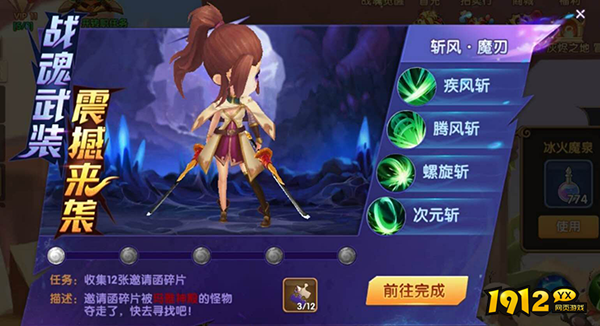 《彩虹物语》战魂系统 《彩虹物语》战魂系统