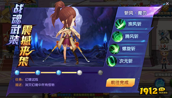 《彩虹物语》战魂系统 《彩虹物语》战魂系统