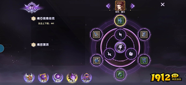 《彩虹物语》战魂系统 《彩虹物语》战魂系统