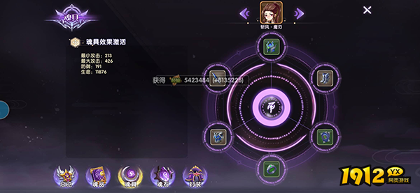 《彩虹物语》战魂系统 《彩虹物语》战魂系统