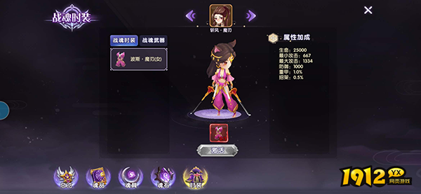 《彩虹物语》战魂系统 《彩虹物语》战魂系统