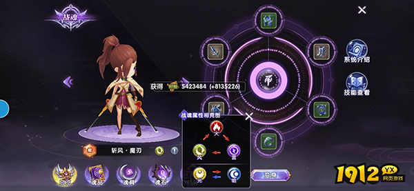 《彩虹物语》战魂系统 《彩虹物语》战魂系统