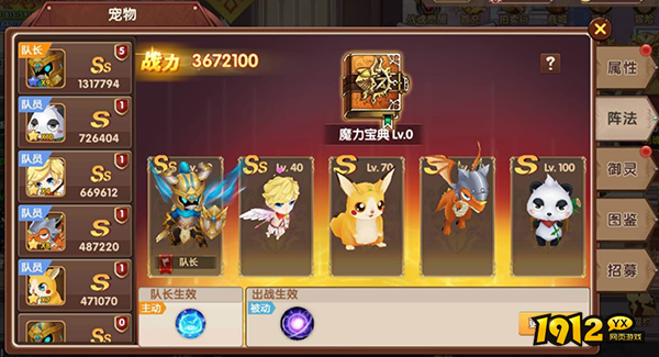 《彩虹物语》宠物系统