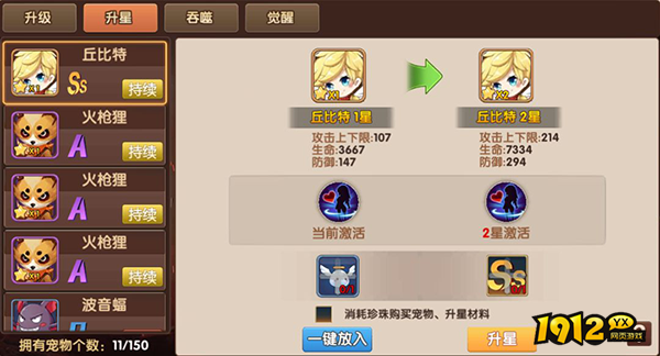 《彩虹物语》宠物系统