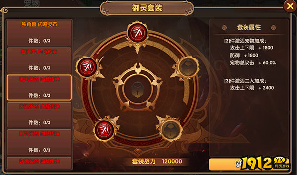 《彩虹物语》宠物系统