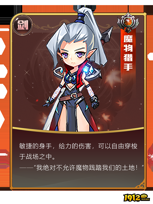 《彩虹物语》剑之梦想家职业介绍