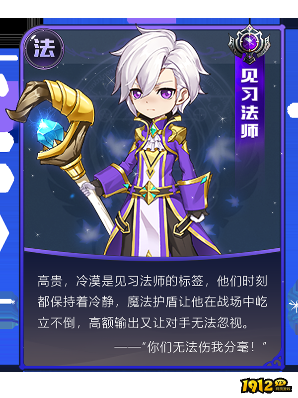 《彩虹物语》法力使者职业介绍