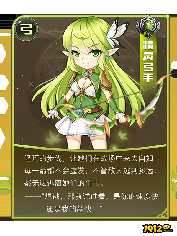 《彩虹物语》丛林守护者职业介绍