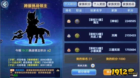 《彩虹物语》挑战领主