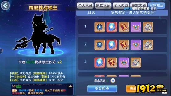 《彩虹物语》挑战领主