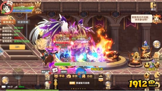 《彩虹物语》家族篝火