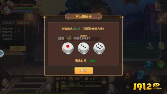 《彩虹物语》家族答题