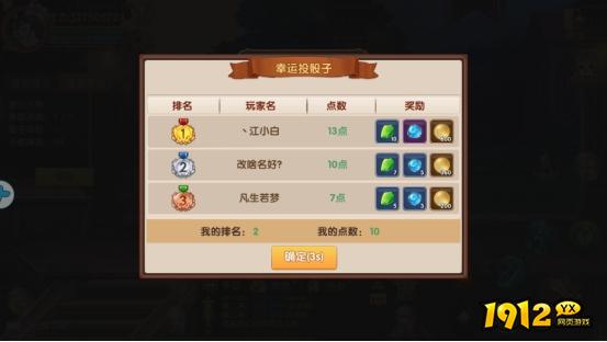 《彩虹物语》家族答题