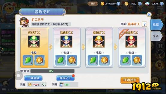 《彩虹物语》冒险挖矿