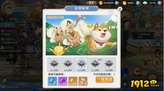 《彩虹物语》坐骑秘境