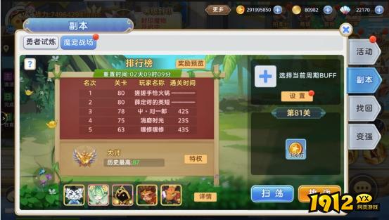 《彩虹物语》魔宠战场