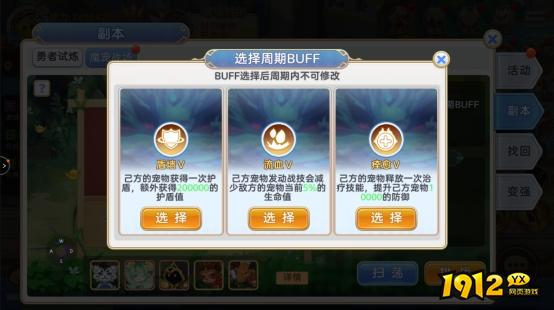 《彩虹物语》魔宠战场