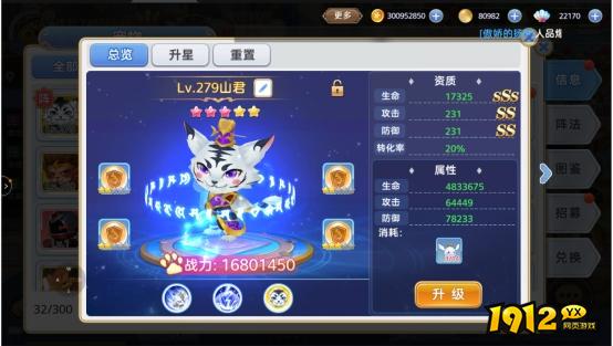 《彩虹物语》宠物系统