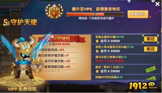 《彩虹物语》VIP介绍