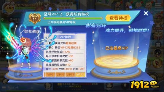 《彩虹物语》VIP介绍