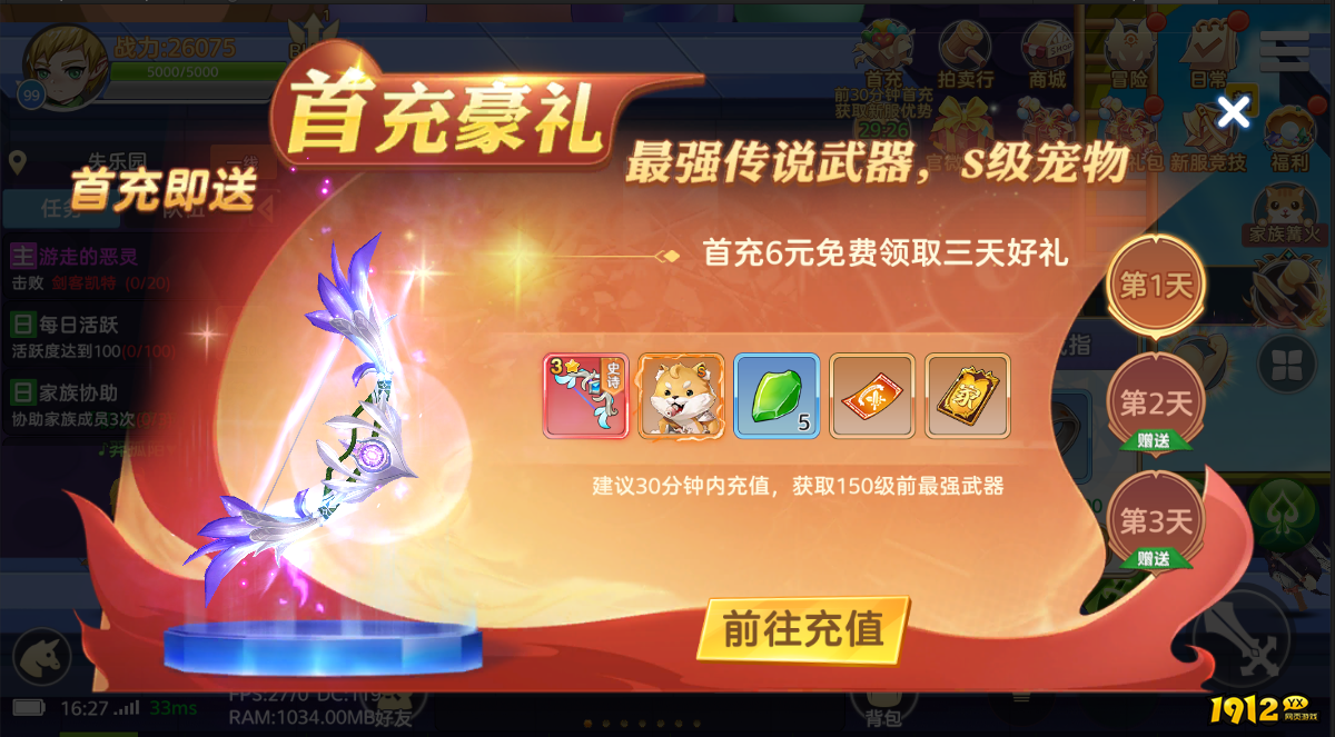 《彩虹物语》开服活动 《彩虹物语》开服活动