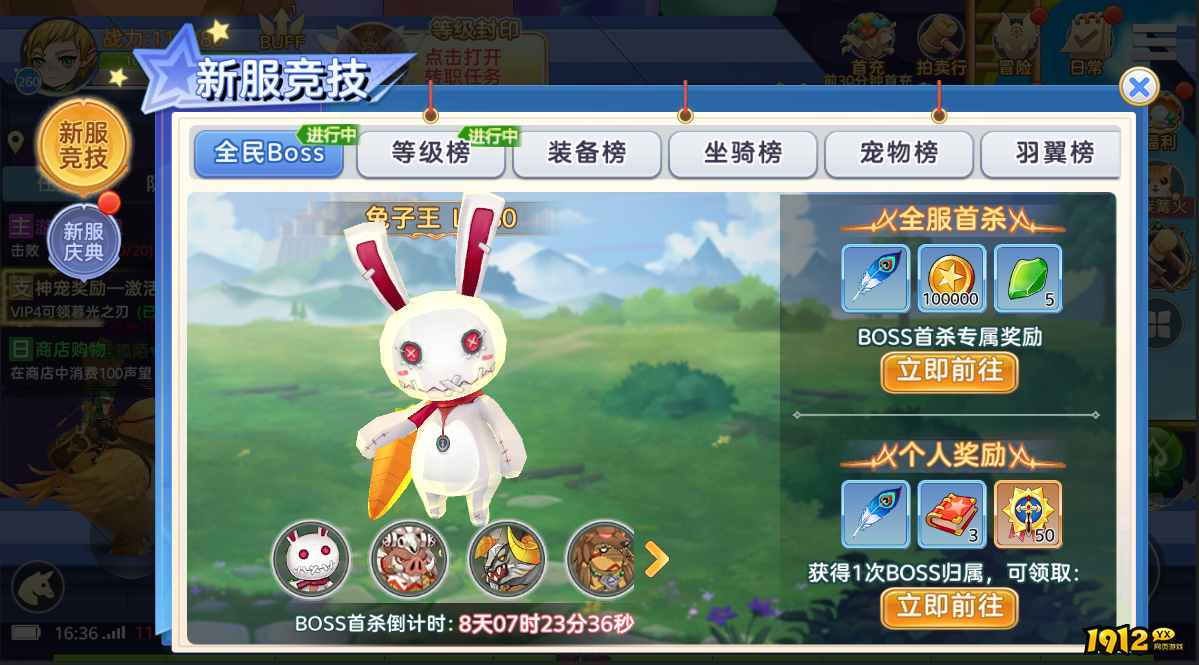 《彩虹物语》开服活动 《彩虹物语》开服活动