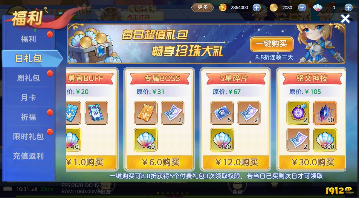 《彩虹物语》开服活动 《彩虹物语》开服活动