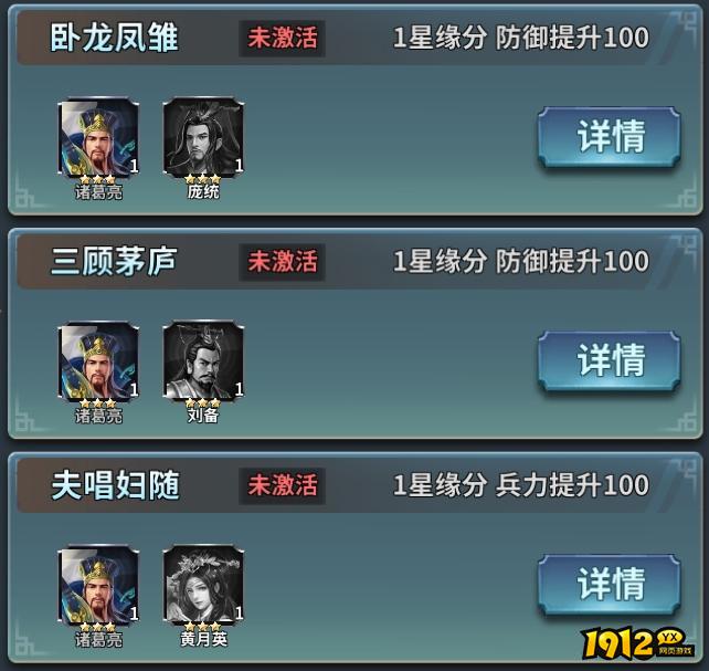 《三国传说》武将图鉴-诸葛亮