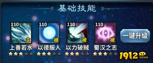 《三国传说》武将图鉴-刘备