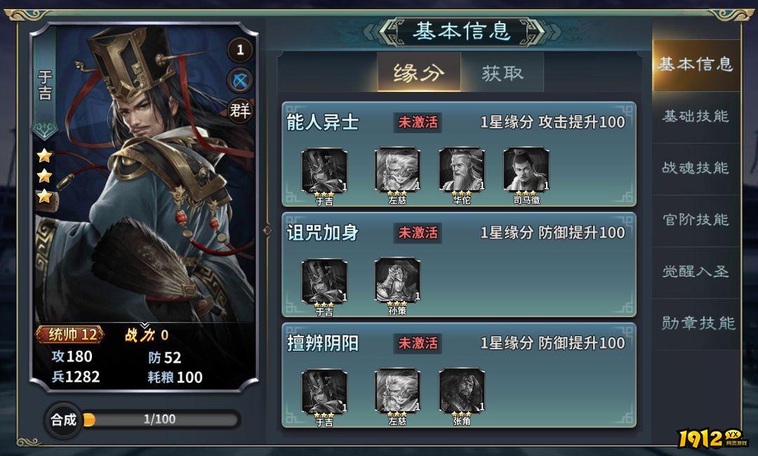 《三国传说》武将图鉴-于吉 《三国传说》武将图鉴-于吉