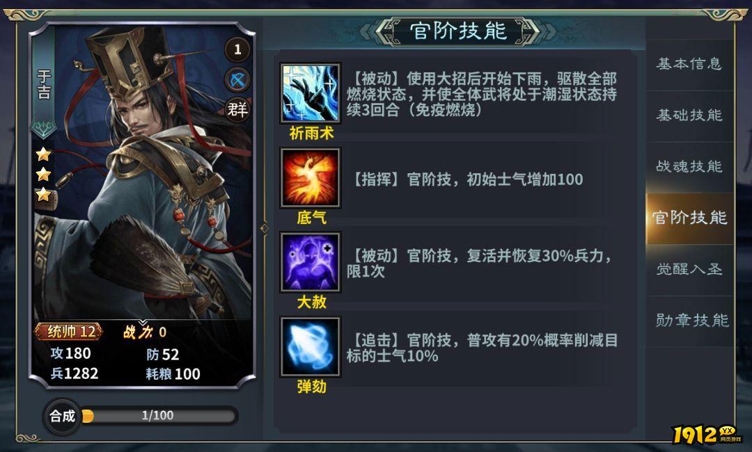 《三国传说》武将图鉴-于吉 《三国传说》武将图鉴-于吉