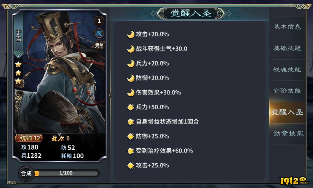 《三国传说》武将图鉴-于吉 《三国传说》武将图鉴-于吉