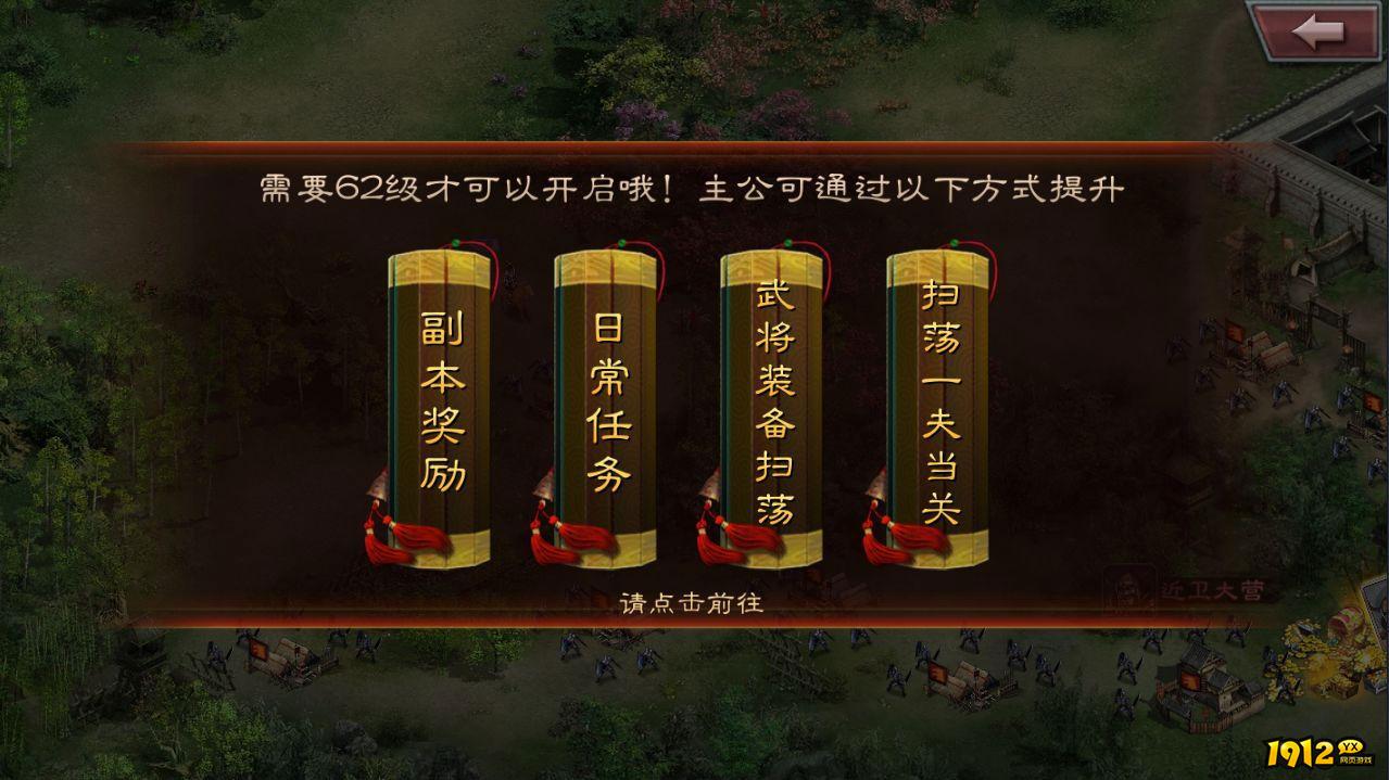 《三国传说》战役征战