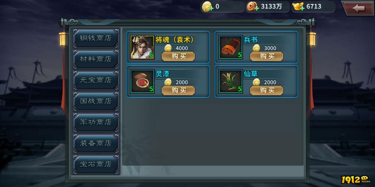 《三国传说》跨服天梯 《三国传说》跨服天梯