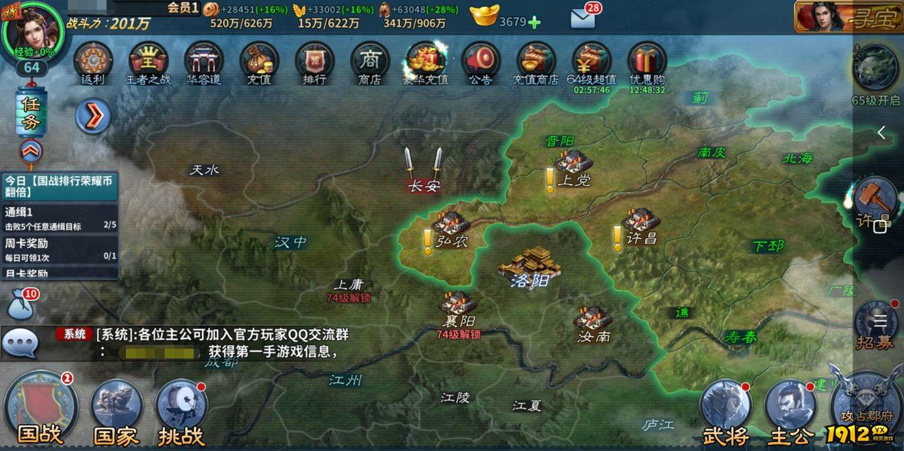 《三国传说》结义玩法 《三国传说》结义玩法