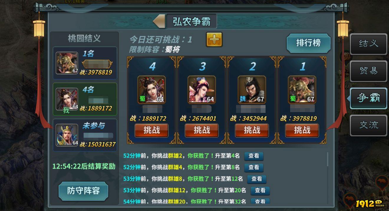 《三国传说》结义玩法 《三国传说》结义玩法