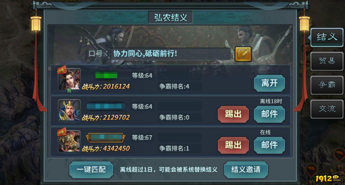 《三国传说》结义玩法 《三国传说》结义玩法