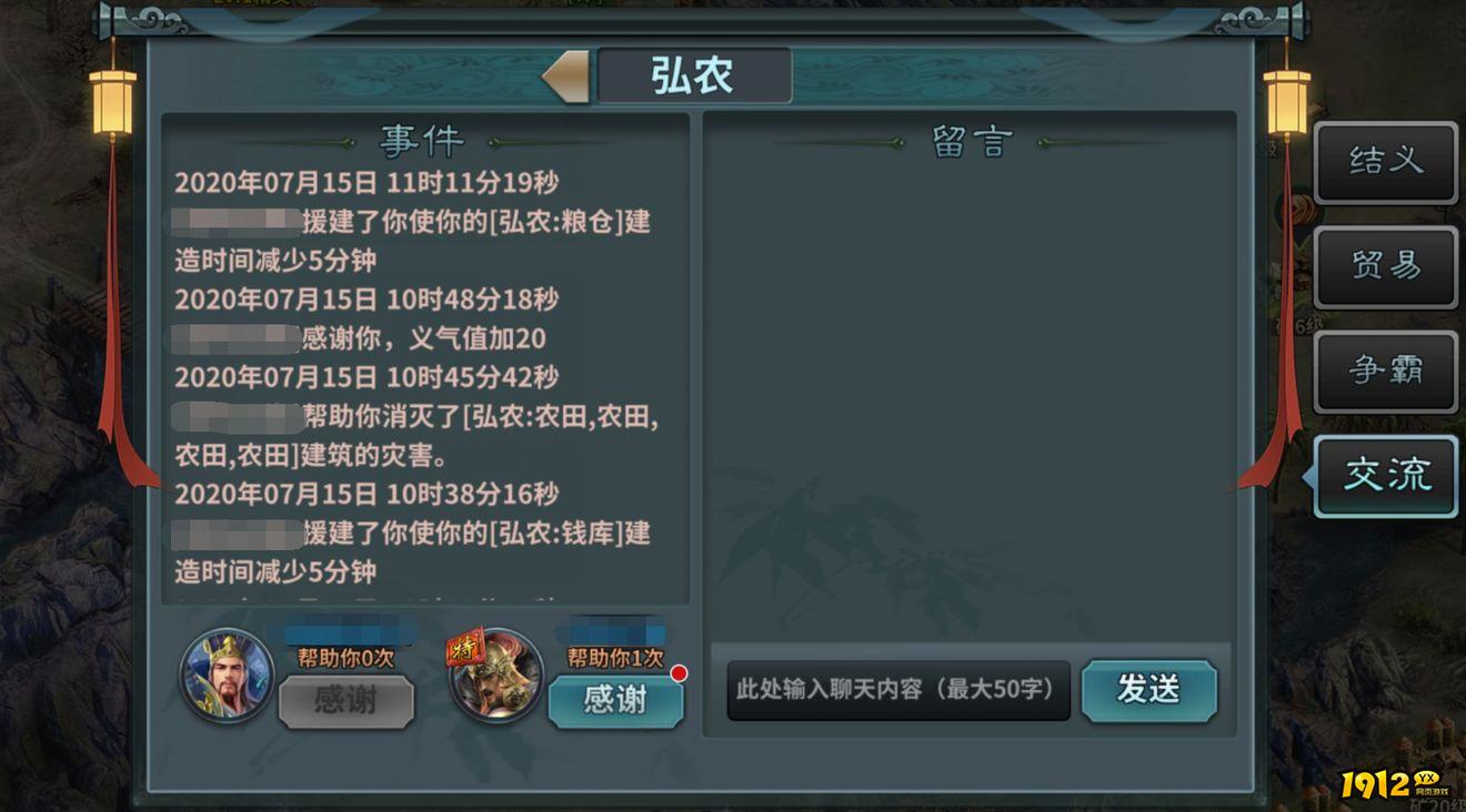 《三国传说》结义玩法 《三国传说》结义玩法