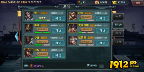 《三国传说》武将统帅 《三国传说》武将统帅