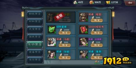 《三国传说》武将统帅 《三国传说》武将统帅