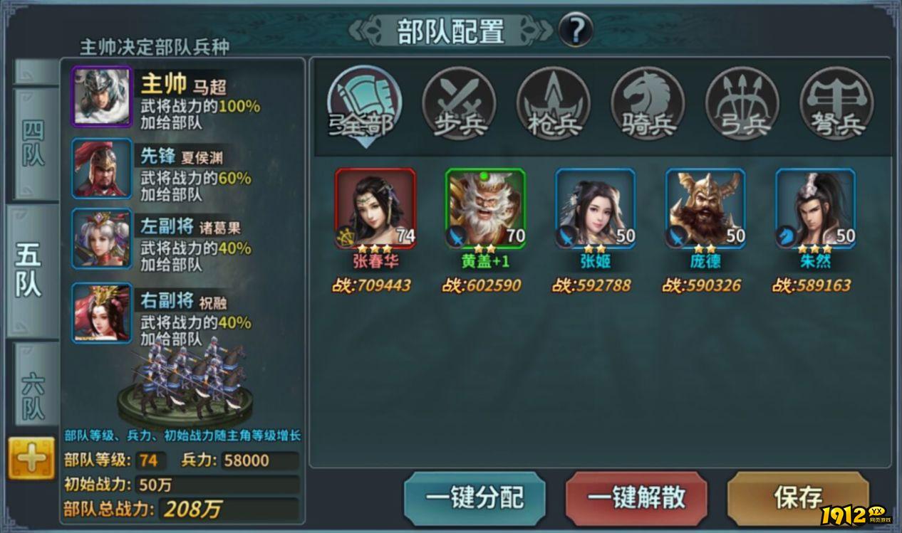 《三国传说》国战 《三国传说》国战